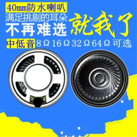 1pcsQuality assurance waterproof 40MM iron shell magnetic horn 8R8 Euro 0.5W speaker