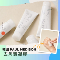 韓國Paul Medison 頂級黑松露 溫和去角質凝膠 155ml 老化角質 臉部清潔 台灣現貨