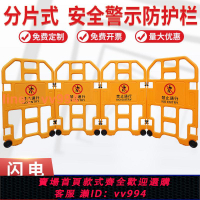 {最低價 公司貨}塑料護欄折疊隔離安全圍擋機場電梯維修護欄圍欄設備安全活動護欄