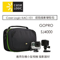 【eYe攝影】凱思 Case Logic KAC-101 防水包 GoPro KAC101 HERO4 收納包 硬殼包