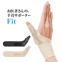 日本Alphax 日本製 NEW醫護拇指護腕固定帶 一入(拇指套 護腕套 護手腕)