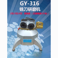 [台灣公司貨 可開發票]銑刀研磨機萬能傻瓜式小型銑刀鉆頭一體研磨機圓刀砂輪磨刀機刀頭