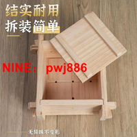 [台灣公司貨 可開發票]DIY家用自制豆腐模具松木盒子可拆卸豆腐箱正方形包郵
