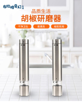 不銹鋼胡椒研磨器 懶人家用廚房小型香料磨粉機KDL-556可印LOGO[PP0509062]