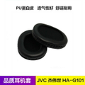 JVC HA-G101 全罩式耳機 | 高品質音效體驗