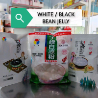 White / Black Bean Jelly 36g | 300g