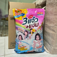 3 พลังแจ๋ว 2600 - 3000 กรัม ผงซักฟอก 108 SHOP ถุงใหญ่ แจ๋วแจ๋ว+แจ่ม สำหรับซักมือ และเครื่องเปิดฝาด้า
