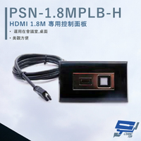 昌運監視器 HANWELL PSN-1.8MPLB-H HDMI 1.8M專用控制面板【APP下單4%點數回饋】