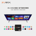 EVBOX 5MAX 電視盒 4GB RAM / 64GB 儲存空間 支援 6K 解析度 杜比音效 藍芽語音遙控器