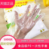 加厚一次性手套餐飲美發手膜食品吃龍蝦透明塑料PE薄膜手套透明套