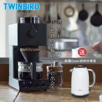 日本TWINBIRD-日本製咖啡教父【田口護】職人級全自動手沖咖啡機CM-D457TW 送Oster都會經典快煮壺