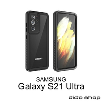 三星 Galaxy S21 Ultra 手機防水殼 全防水手機殼 (WP102)【預購】