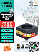先馬電源金牌650W電腦電源全模組臺式機金牌500W游戲主機750W白色-淘淘屋 可開發票