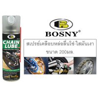 สเปรย์หล่อลื่น เคลือบเงาโซ่-ใสมันเงา BOSNY B135 ขนาด 200มล.