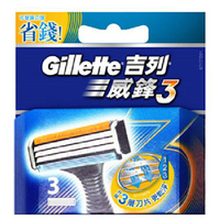 吉列 Blue3 三層刮鬍刀片(3片裝)