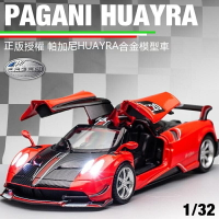 合金模型車 1:32 帕加尼 Pagani Huayra BC 風神 自動開門 聲光遙控車車 回力車 擺設 收藏 礼物