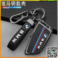 寶馬BMW全系列 f30 e46 f10 e90 X1 X5 汽車鑰匙包 保護套 X3 x6鑰匙殼扣