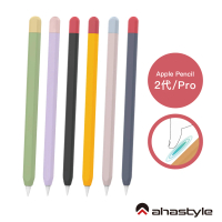 AHAStyle Apple Pencil 2 筆套 超薄矽膠保護套(撞色款)