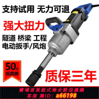 【台灣公司 可開發票】220V交流電大貨車輪胎修車沖擊電動扳手風炮板手電板手強力大功率