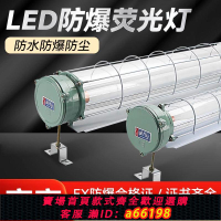 【台灣公司 可開發票】LED防爆燈熒光燈隔爆型T8日光燈一體單管雙管倉庫廠房防潮三防燈
