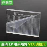 WELLER 威樂 LP黑膠測量唱臂VTA平衡 及 Azimuth VTA 調校尺