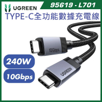 UGREEN 綠聯 240W USB 3.2 Gen2 Type-C 10Gbps 高速傳輸快充線 2M (95619 / L701)｜PD3.1 4K影音傳輸  