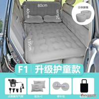 車載充氣床 汽車用後排睡墊睡覺床墊轎車SUV後座氣墊床車內旅行床T