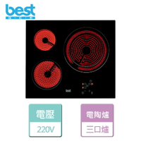 【BEST 貝斯特】嵌入式三口電陶爐-無安裝服務 (E-2861)