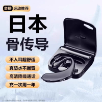 免運公司貨 藍牙耳機 無線耳機 運動耳機 德國柏林之聲不入耳骨傳導藍牙耳機真無線掛耳式開車商務2025新款  高音質