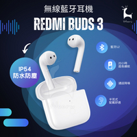 小米藍牙耳機 Redmi Buds 3  無線藍牙耳機 半入耳式 通話降噪 藍牙5.2 運動防水無線耳機 20H 長續航