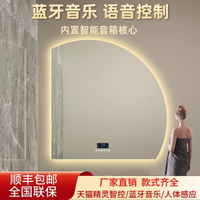 創意半圓弧形智能鏡 網紅異形發光鏡衛生間帶燈浴室化妝鏡充電款