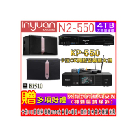 【音圓】N2-550+KP-550+JBL Ki510(電腦伴唱點歌機含4TB硬碟+綜合擴大機麥克風系統+喇叭)
