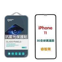 GOR Apple iPhone 11 熒紫抗藍光 3D滿版鋼化玻璃保護貼 藍光保護貼
