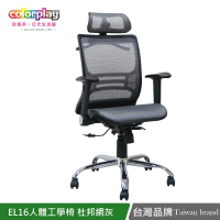 【Color Play】EL-16人體工學杜邦網布辦公椅(電腦椅/會議椅/職員椅/透氣椅)