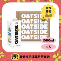 【箱購】Oatside歐特賽-職人燕麥植物奶1L*6瓶/箱