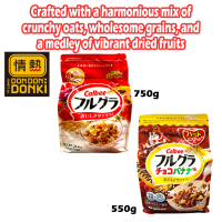 [DONKI] Calbee Frugra Cereals (/Chocolate Banana) (EXP ORI JUNE 2026) NEW PACKAGING 750g..