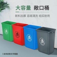 分類垃圾桶家用塑料無蓋搖蓋商用酒店帶蓋廚房戶外大號20l40l60l