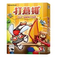 打蒼蠅 Fly Swatter 繁體中文版 高雄龐奇桌遊 正版桌遊專賣 新天鵝堡