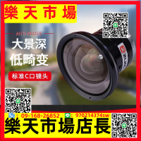 機器視覺鏡頭500萬像素4mm工業相機鏡頭1/1.8英寸鏡頭C口廣角鏡頭 手動光圈定焦鏡頭 大視野低畸變鏡頭