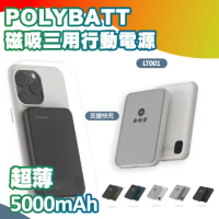 【POLYBATT】石墨烯銅導散熱行動電源 磁吸三用 Apple WatchAirPods耳機皆支援