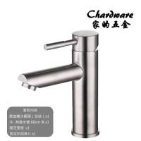 MP001-輕直嘴水龍頭（拉絲）304不鏽鋼(面盆.不鏽鋼.冷熱龍頭.不銹鋼水龍頭.洗手台.浴室.衛浴.臉盆)