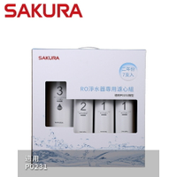 【SAKURA 櫻花】RO淨水器專用濾心7支入(P0231二年份)-(F0194)