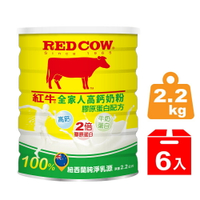 【紅牛】全家人高鈣營養奶粉-膠原蛋白配方2.2kg x6罐(箱購)