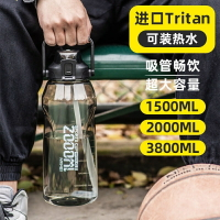 大容量水壺 tritan 水壺 2000ml 3800ml超大容量tritan塑膠杯 便攜男女耐高溫帶吸管