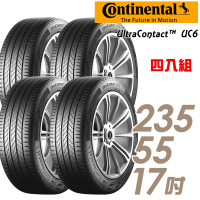 【Continental 馬牌】輪胎 馬牌 UltraContact UC6 舒適操控輪胎_四入組_235/55/17(車麗屋)