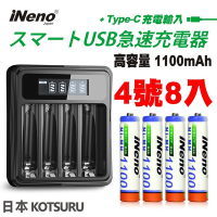 【日本iNeno】超大容量 鎳氫充電電池 1100mAh 4號/AAA 8顆入+鎳氫電池液晶充電器(循環發電 充電電池 戶外露營 電池 存電 不斷電 高容量 儲電 隨時充)