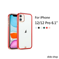 iPhone 12/12 Pro 6.1吋 雙色電鍍手機殼 保護殼 (WK074)【預購】
