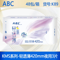 ผ้าอนามัย ABC น้ำหนักเบา บางและยาวพิเศษ 420 มม. ใช้กลางคืน ทำจากผ้าฝ้ายเนื้อนุ่ม เหมาะสำหรับประจำเดื