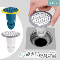 【Airy 輕質系】防蟲防臭地漏矽膠芯