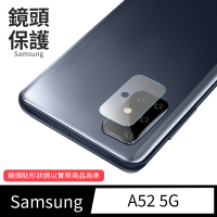 【General】三星 Samsung Galaxy A52 鏡頭保護貼 5G 鋼化玻璃貼膜